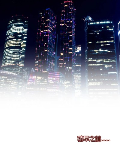 [Ackerman] 我的妈妈被损友穿上了番外04