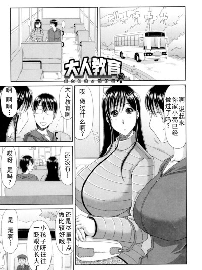 甲斐ひろゆき母子漫画合集