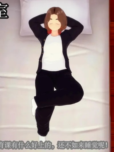 [路过的王小明摆了] 奥特女老师