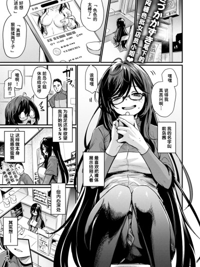 [迟远个人汉化] [きづかかずき] 视られてみたいっ! (COMIC 快楽天ビースト 2025年11月号) [中国翻訳] [DL版]