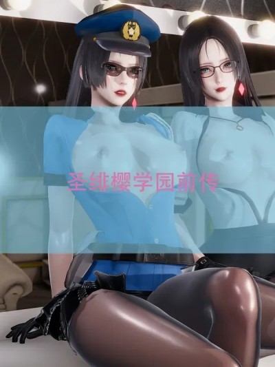 [BTMBC] 圣绯樱学园前传