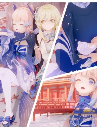 [Bazy] 珊瑚宫心海的特殊假期 剧情 番外 杂图 普通+裸足