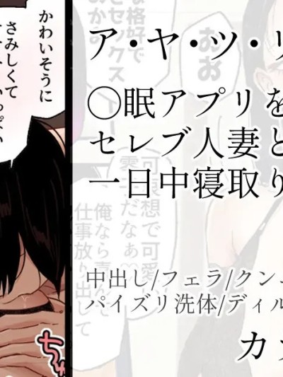 [心海汉化组] [mirudora] ア・ヤ・ツ・リ～3302号室の人妻～