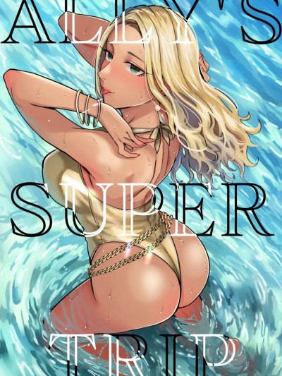 [HEHE个人机翻] [YAGENなんこつ (犬上いの字)] アリーさんはドコでもイキたい！！ [中国翻訳] [DL版]