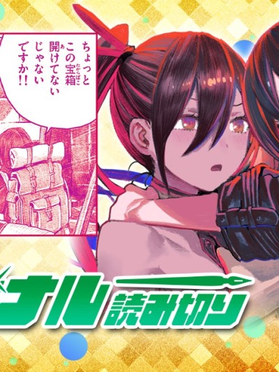 地下城·百合 [绿茶汉化组] [大刃堂寿] ダンジョン・リリィ