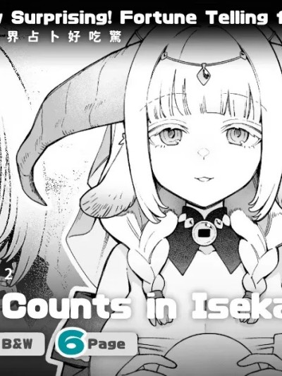 [茶の魔王 (煎茶柱、麦茶柱)] 异世界100人斩り #05 [中国翻訳] [无修正] [DL版]