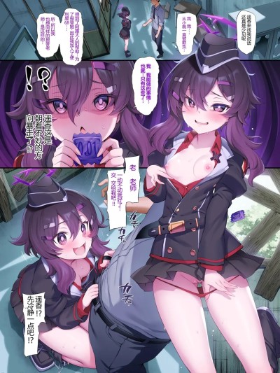 [角砂糖 (MだSたろう)] ハルカ (Ero Archive -ブルアカイチャラブエロ合同-) (ブルーアーカイブ) [中国翻訳] [无修正] [DL版]