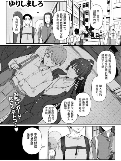 [ゆりしましる] 枫子と坊ちゃん (COMIC 快楽天 2025年10月号) [中国翻訳] [DL版]
