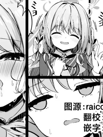 [欶澜汉化组] [円つくも] ミヨの小説相谈が気持ち良すぎる话 (ブルーアーカイブ) [中国翻訳]