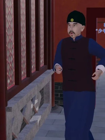 皇城司歪传第01-03章