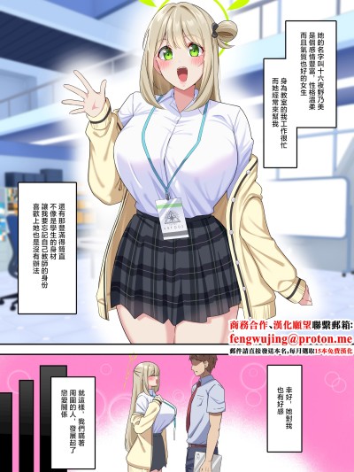 [nanohana] ノノミNTRビデオレター (ブルーアーカイブ) [中国翻訳]