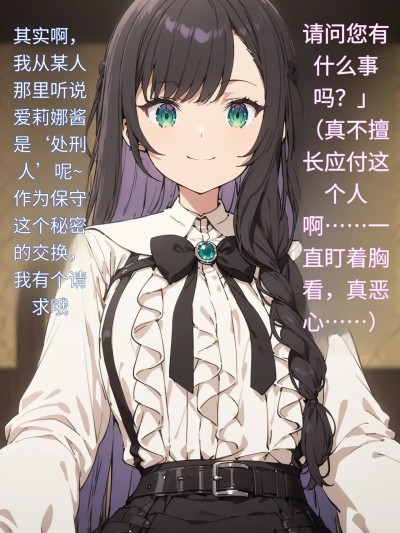 [KORO] – Alina-san Falls into a Trap