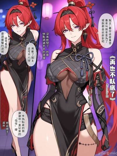 ［samnite ii］漫画《再也不做卧底了》吟霖_22p