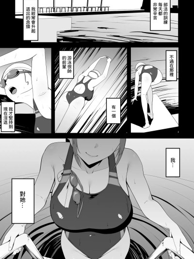 追着曾经喜欢的前辈到了同一所大学发现前辈已经被人上了 [ちゃるちゃろ] 好きだった先辈を追いかけて同じ大学に行ったら先辈はもうヤラれていた。 [中国翻訳]