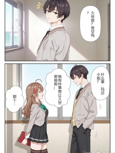 [ニーハイ堂] イタズラ好きな妹の催◯暗示で美人姉妹がデレるどころじゃなくなる话1-2 [AI生成]