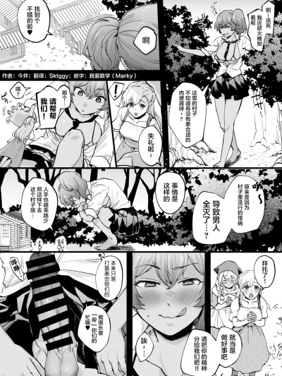 [Imai] 巨大的扶她辣妹JK肆意玩弄小人