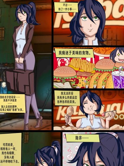 【龙腾汉化】 【vore_comics12】Cyberguts part 1