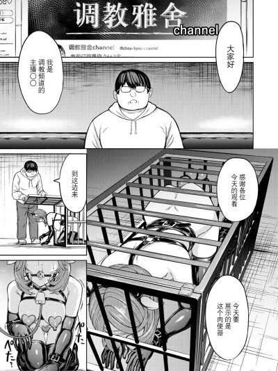 [BLUE氪个人翻译] [Digital] [墓场] 人间の壊し方 (COMIC 梦幻転生 2025年11月号) [中国翻訳] [DL版]