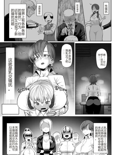 热血パイズリ部!!参