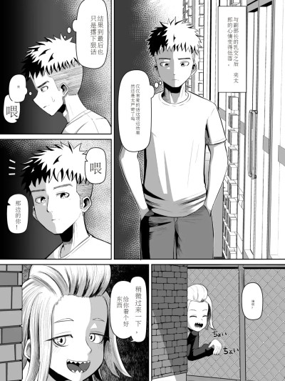 热血パイズリ部!!参