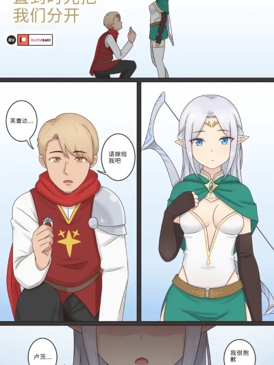 [hz个人翻译] [RudySaki] Where the Time Parts Us