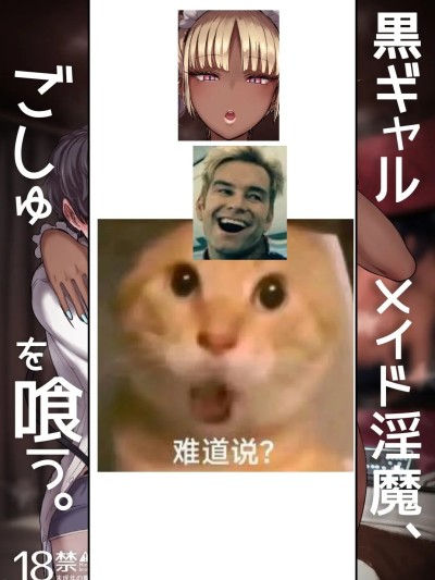 黑皮辣妹女仆淫魔，将阿主吃干抹净 1-4 [Sainae] [NOSEBLEED (宫元一佐)] 黒ギャルメイド淫魔、ごしゅを喰う。