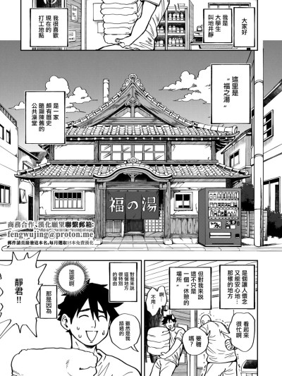 小小爱恋招来『福气』！? 前篇 [暗ノ吽] 小せェ恋に「福」来る!? 前编 (COMIC クリベロン DUMA 2025年11月号 Vol.78)