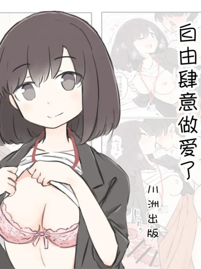 [川洲出版] 3日间休んでたら自由にセッ〇スできる会社になってました [中国翻訳]