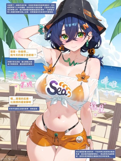 [WaterRing] リン – 夏のファンタジー (ゼンレスゾーンゼロ) [中国语] [无修正]