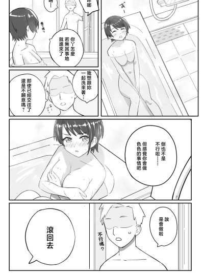 [裏海俗団] この后のス (大空スバル) [中国翻訳]