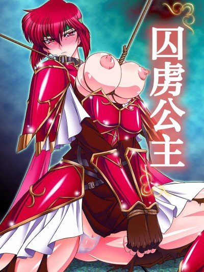 [不咕鸟汉化组] [Digital] [BOBCATERS (波纹爱)] 『虏囚王女』&『虏囚王女-不正规戦-』フルカラー版セット (ファイアーエムブレム) [中国翻訳] [DL版]