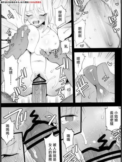 [まー九郎] 悪いおじさんに优しくしたら③ (その着せ替え人形は恋をする) [中国翻訳]