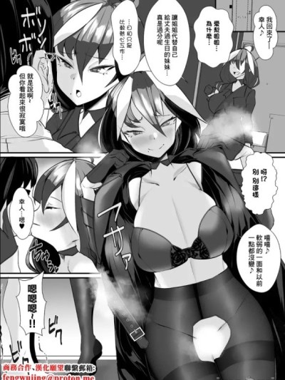 にわとり军曹 妹の旦那を诱惑したらとろとろのアソコにナマで挿れられて…