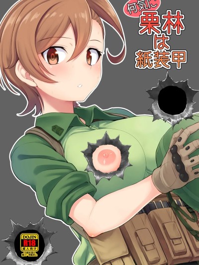 [RATKING机翻]  [割れ目 (こっぺ)] 何気に栗林は纸装甲 (ゲート：自卫队 彼の地にて、斯く戦えり) [中国翻訳] [DL版]