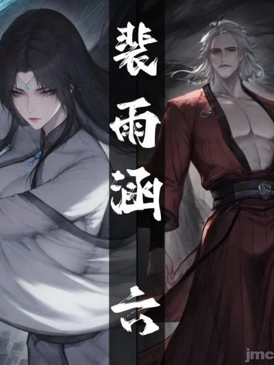 [太极八荒] 琼明短篇 裴雨涵6 海梧城受辱 上