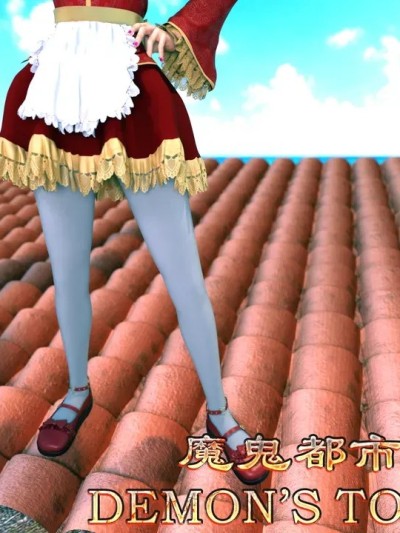 [SuperEgg] Demon’s Town | 魔鬼都市 33 [Chinese & English]