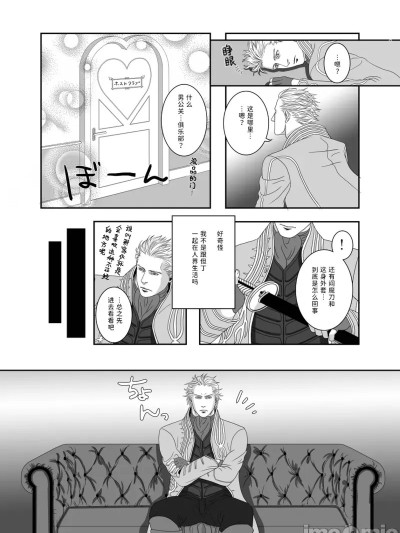 [どるち]无题 [ダンバジ](デビルメイクライ) [中国翻訳]