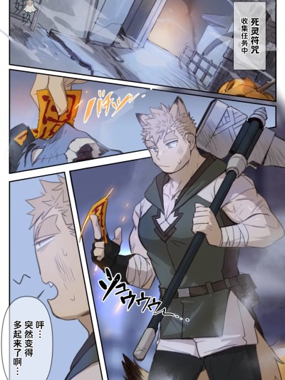 [妖玖汉化] [Digital] [G◎NDOM] キョンシー [中国翻訳] [妖玖汉化] [DL版]