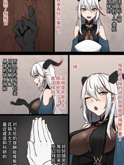 [Silky]埃吉尔 Agir