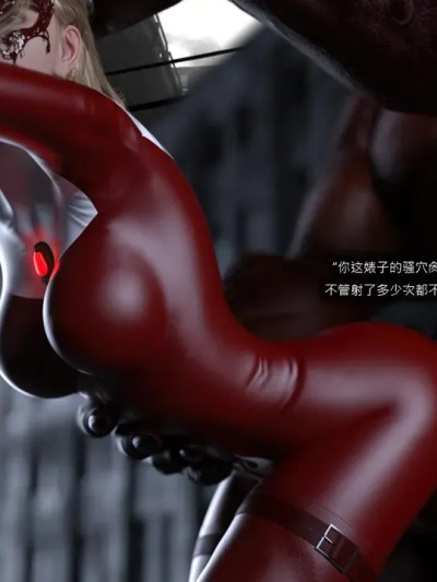 【桃花铺子】黑暗都市 2：红与红