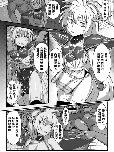 [古式雨个人汉化] [Pixiv][だうなー(サークル蛙豆腐)]睾丸呪术「天地反転」の术[中国翻译] [古式雨个人汉化]