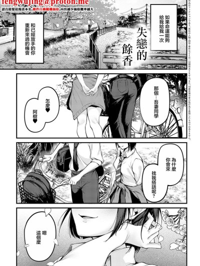 [佐波缶] 失恋の残香 (COMIC アンスリウム 2025年9月号) [中国翻訳] [DL版]