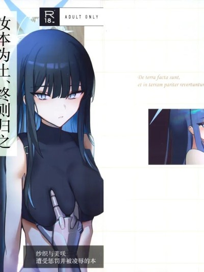 汝本为土、终则归之 [角都九阳个人汉化] [こじつケダモノch (ケダモノch)] ‌尘は尘へと还るもの (ブルーアーカイブ) [中国翻訳]