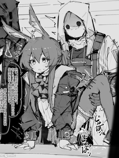 [明日方舟同人H·LC整合汉化组] [paofan] 修改常识后的罗德岛便器乐园