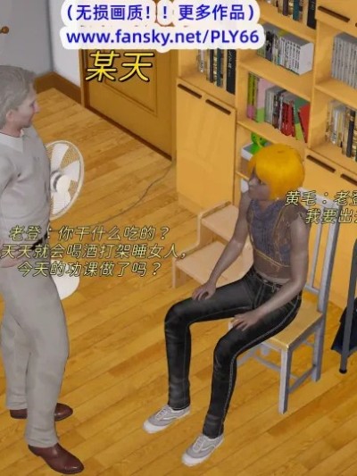 嫦娥的家教沦陷