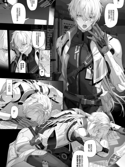 [囬巾] 万事-明晰梦 [无修正]