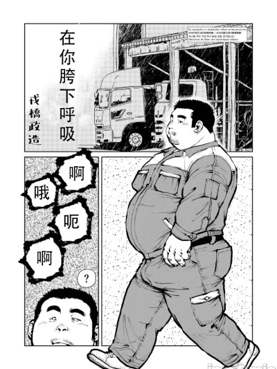 [情意汉化] [Ebisuya (Ebisubashi Seizou)] 在你胯下呼吸[Chinese]