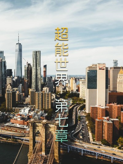 [FTL] 超能世界07