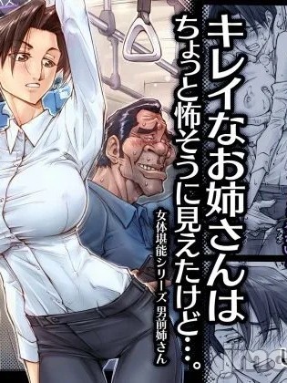 [UnBaLanCE] [C] キレイなお姉さんはちょっと怖そうに见えたけど…