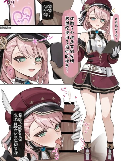 [酸菜鱼ゅ°] [se34tai] 発情しちゃうシャルロット (原神) [中国翻訳]